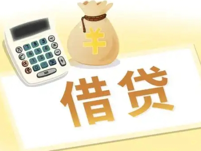 三明押车贷款:快速解决资金难题的便捷之道